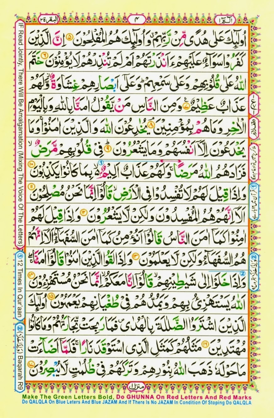 15 Line Quran With Tajweed Pdf Download